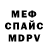 Метадон белоснежный Nico Cortinas