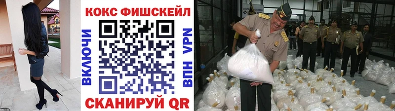 COCAIN FishScale Карталы