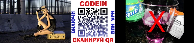 Кодеин напиток Lean (лин)  Купить закладки  Карталы 