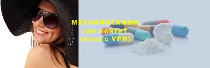 меф VHQ Волосово