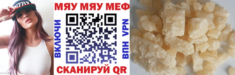 МЕФ кристаллы Карталы