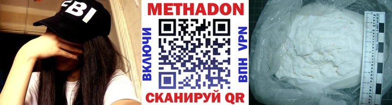 Метадон белоснежный  Купить закладки  Карталы 